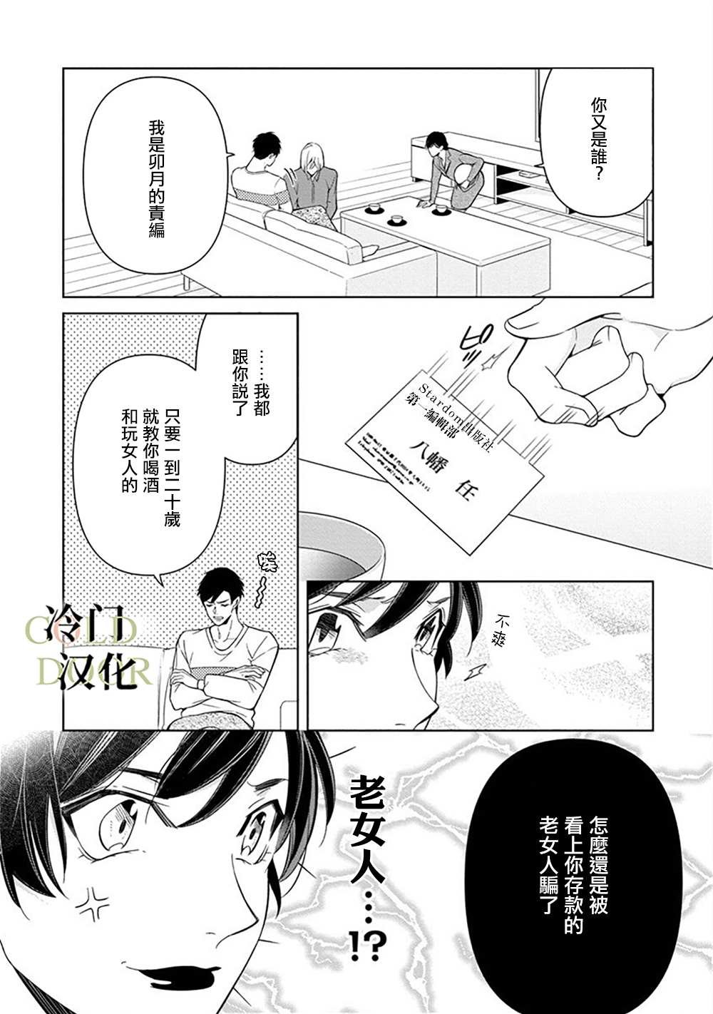 第4话