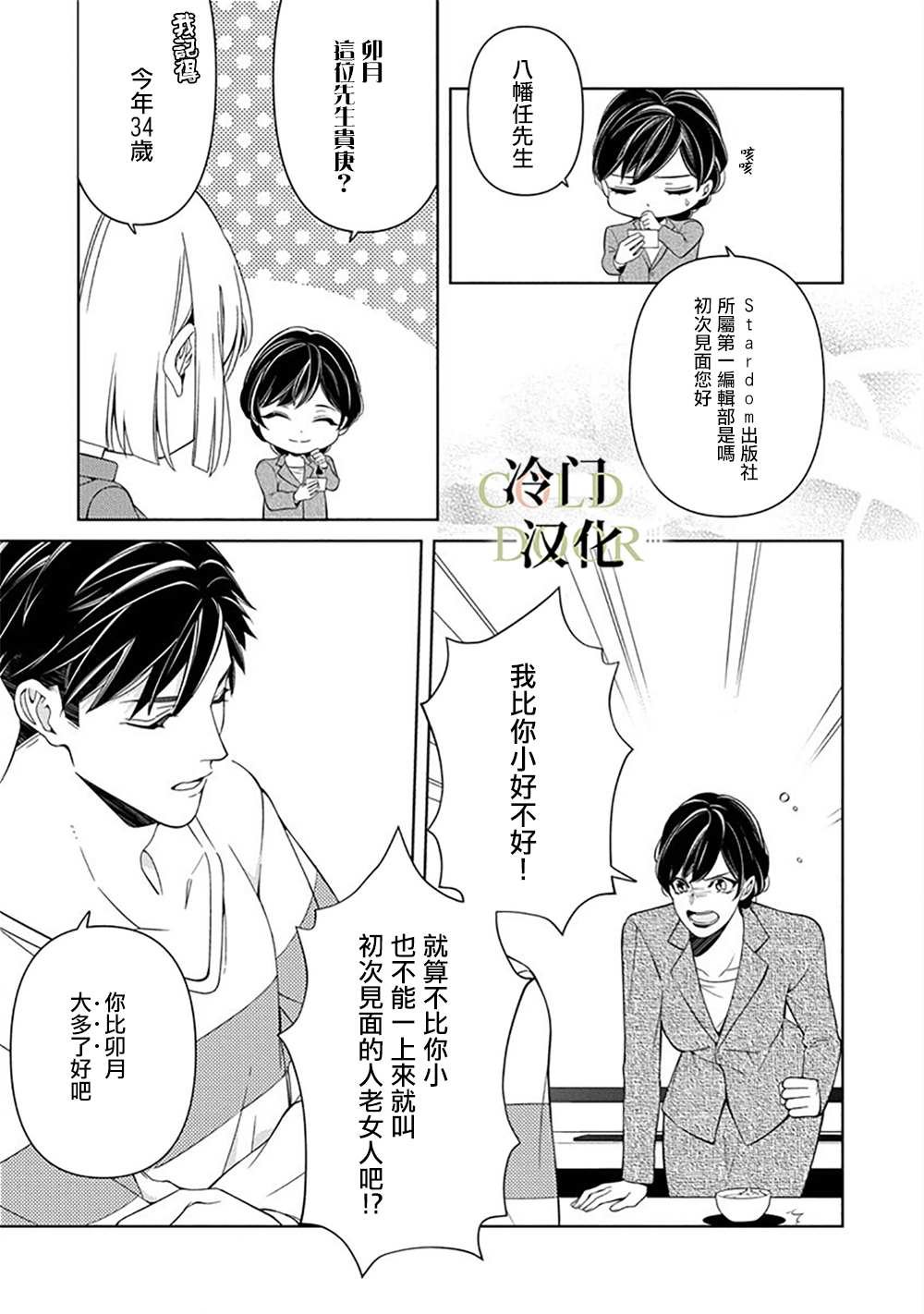 第4话
