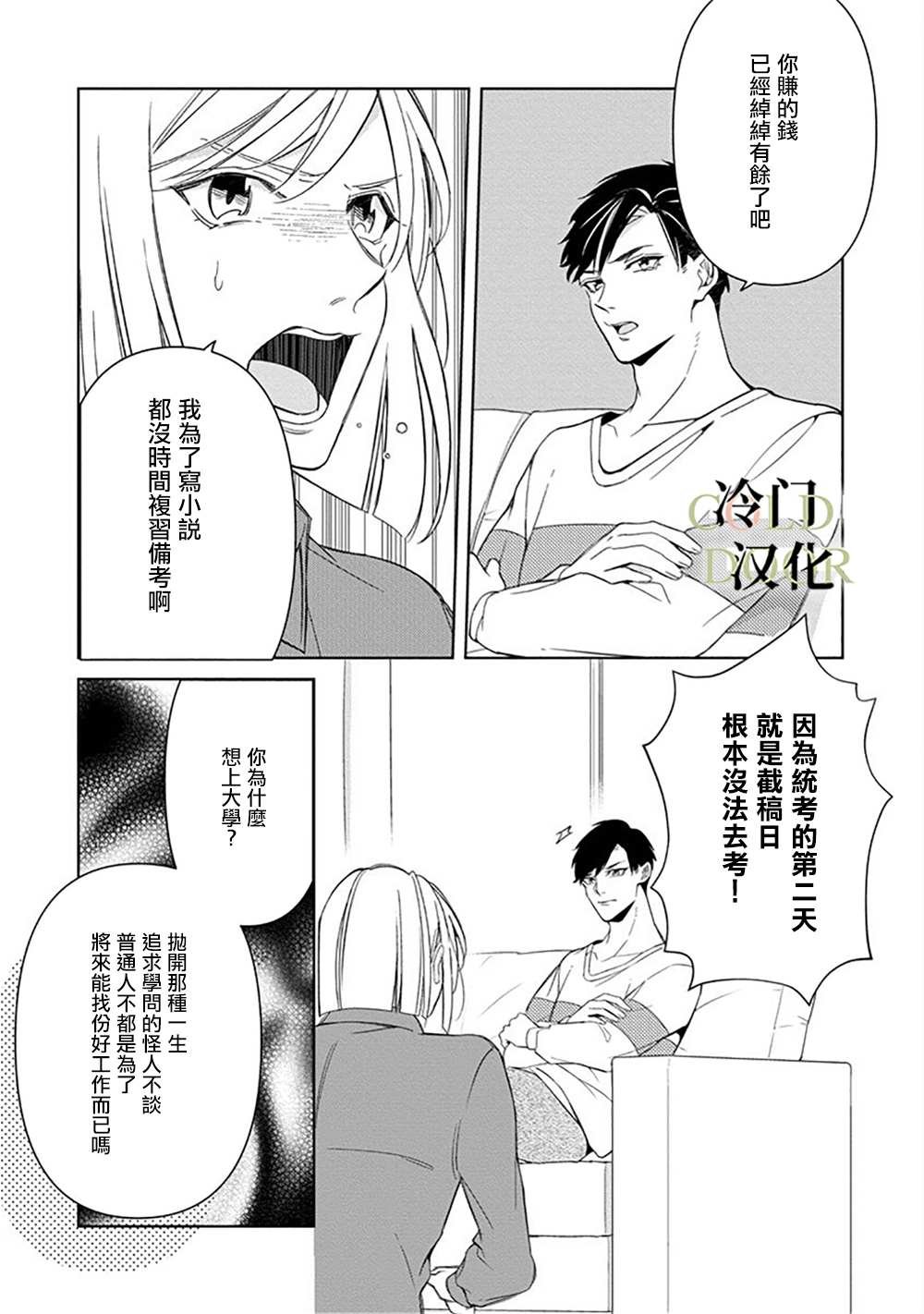 第4话