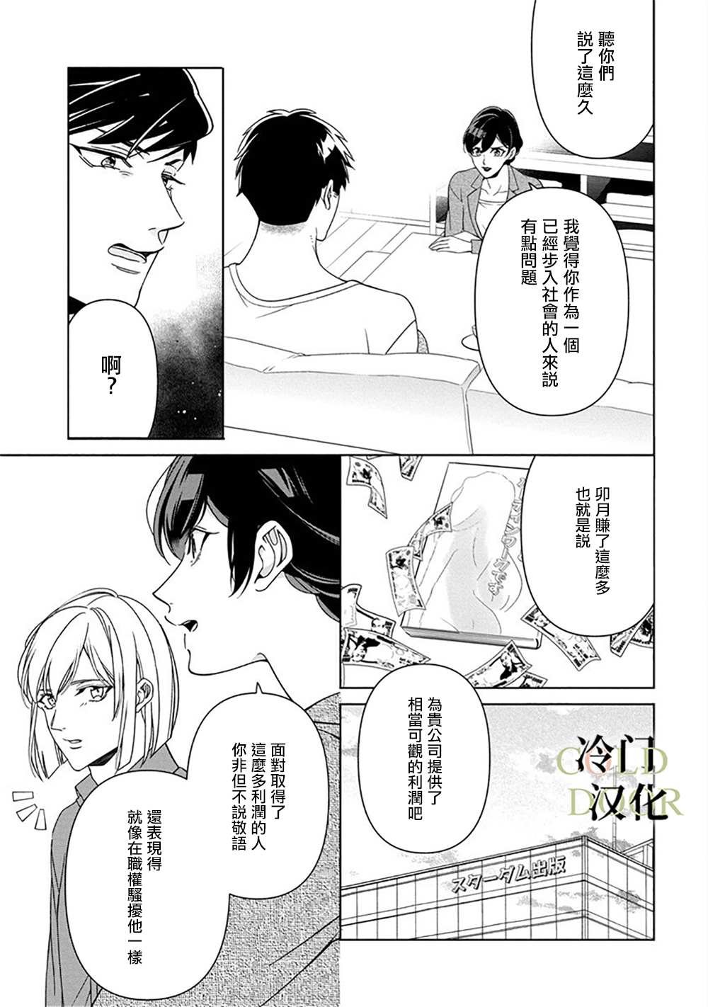 第4话