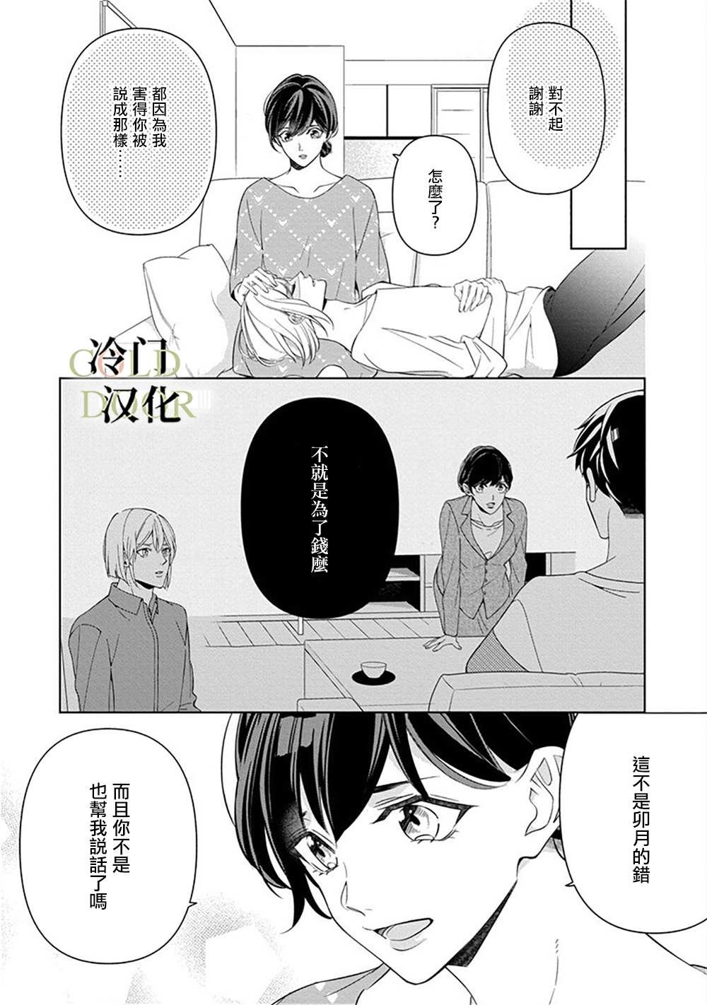 第4话