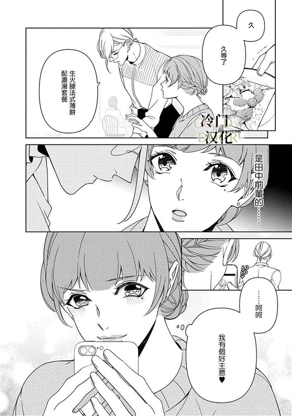 第4话