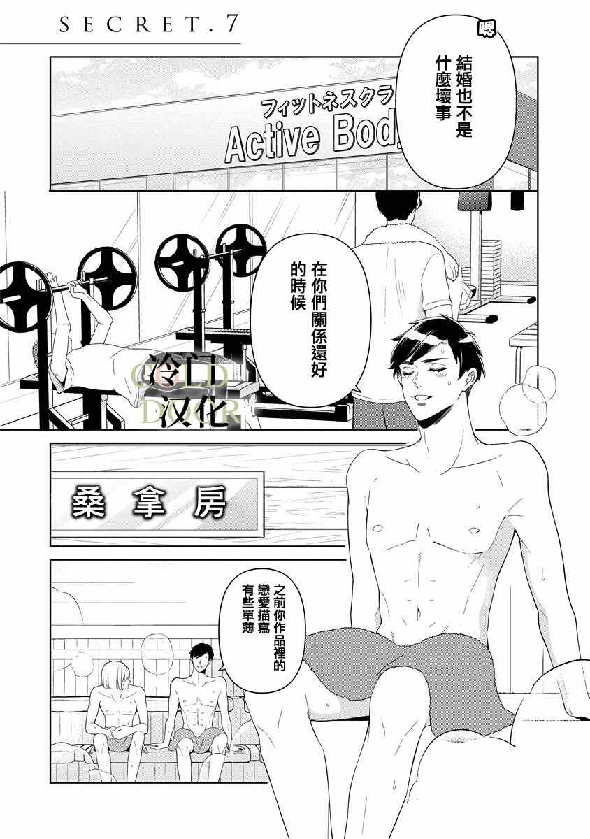第7话