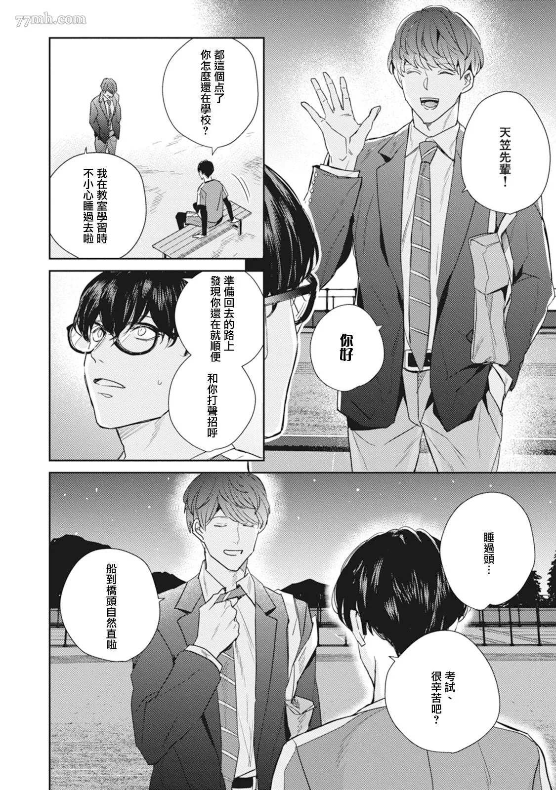 第3话