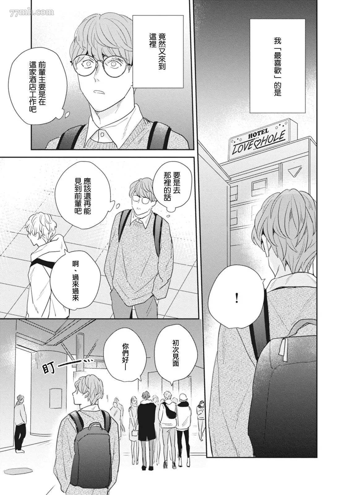 第3话