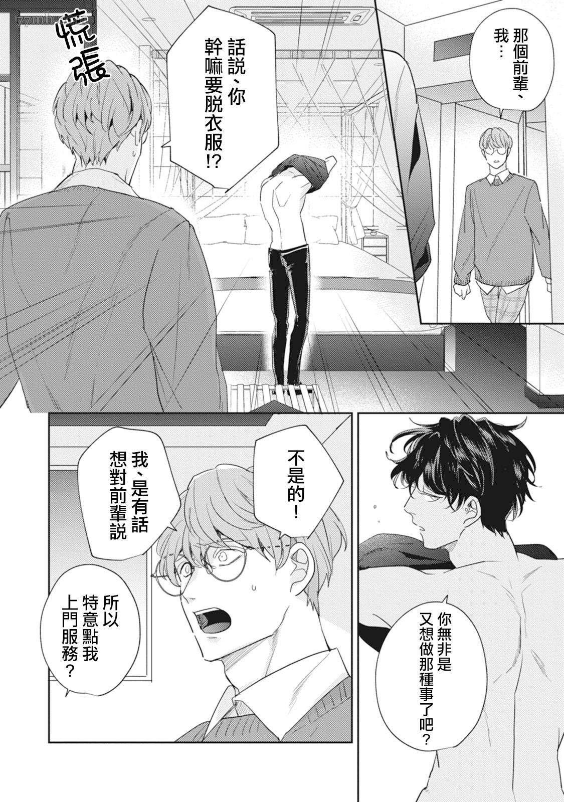 第4话