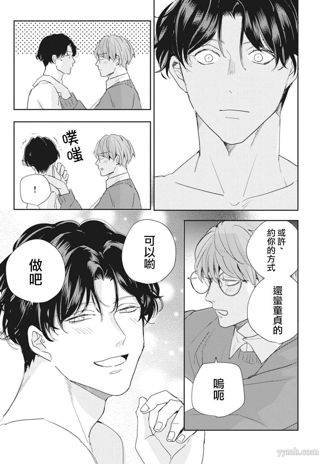 第4话