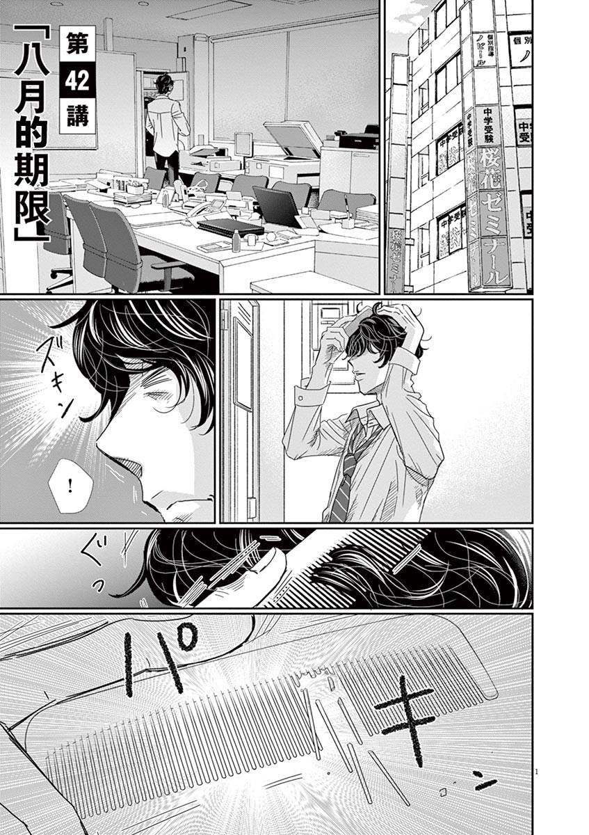第42话