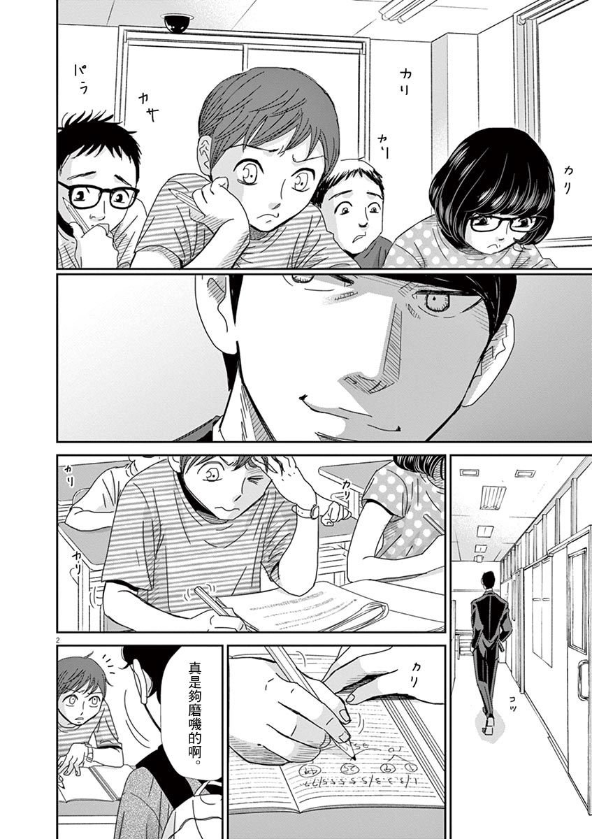 第43话