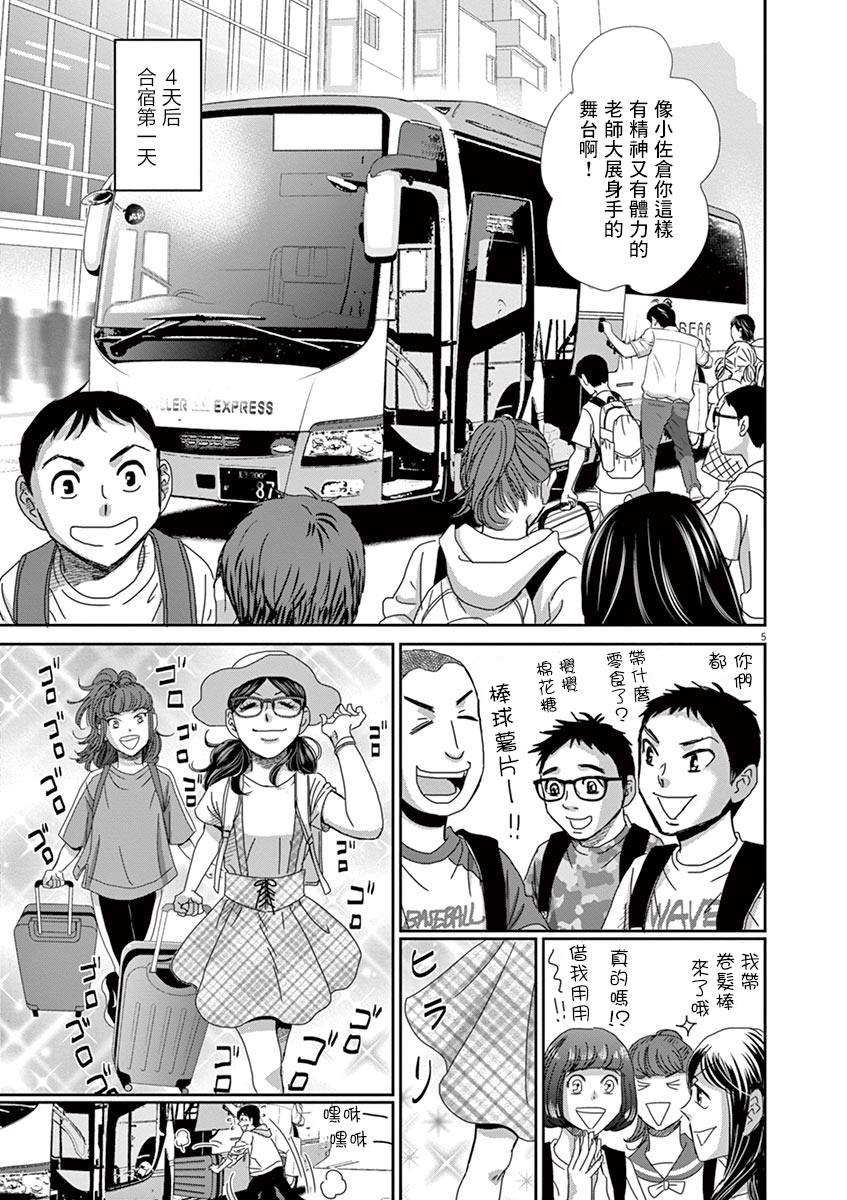 第44话