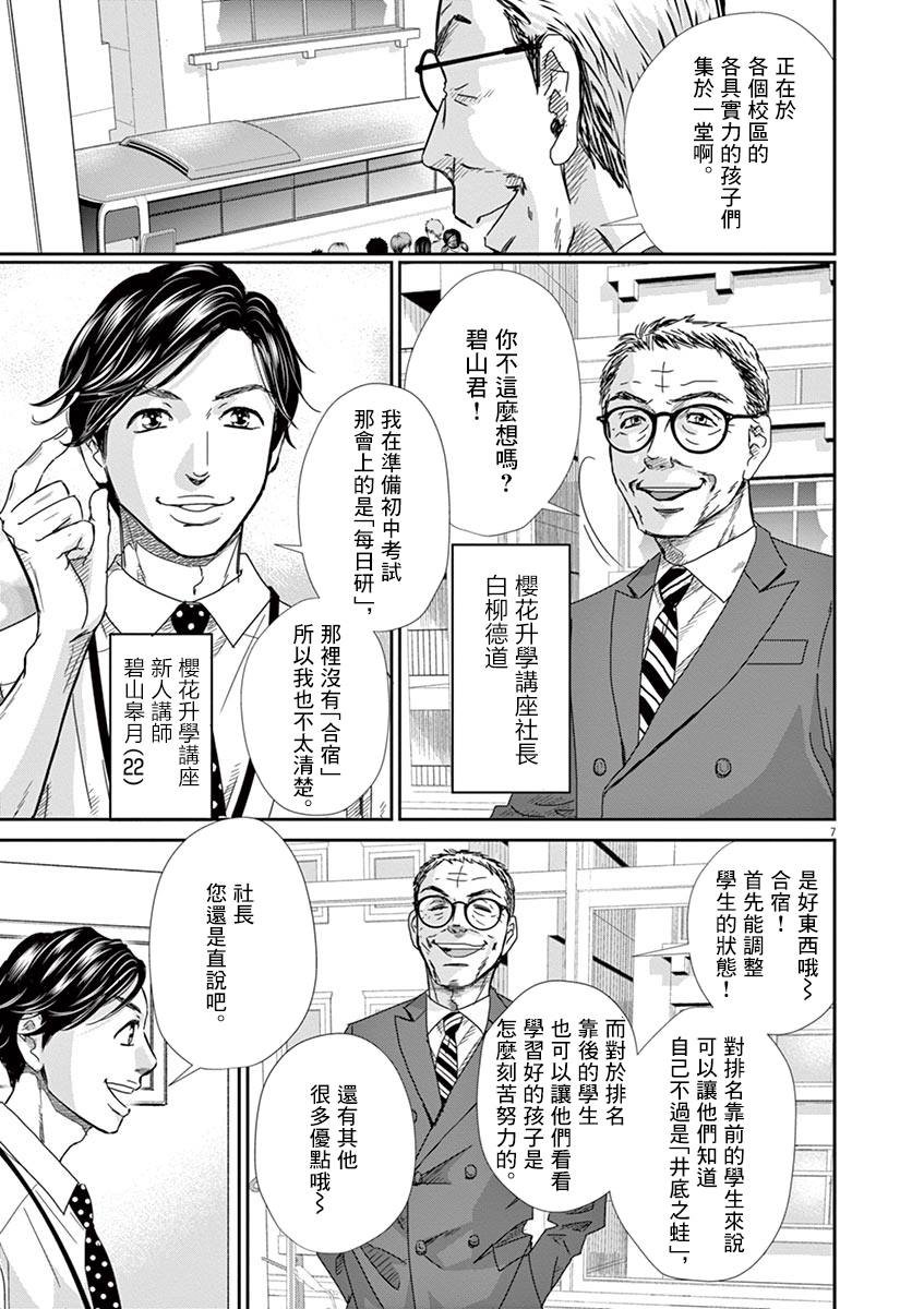 第44话
