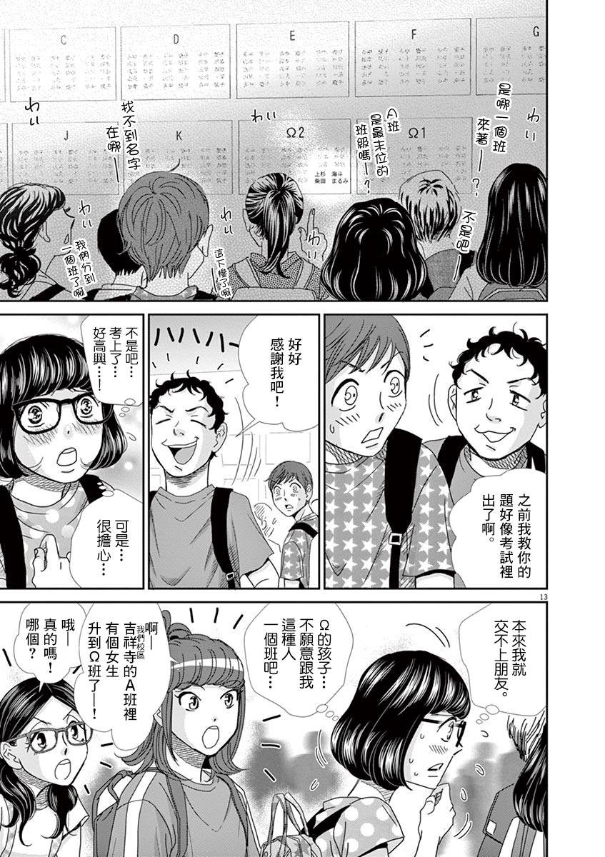 第44话