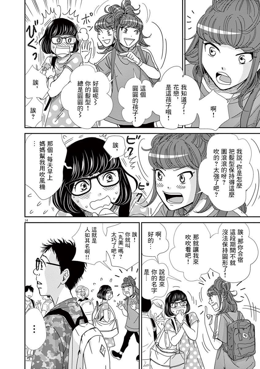 第44话