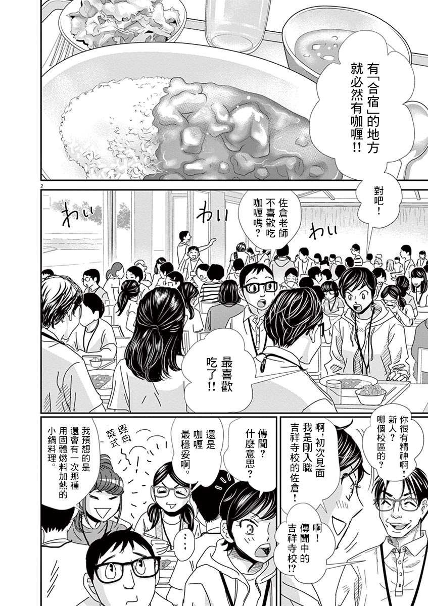 第45话