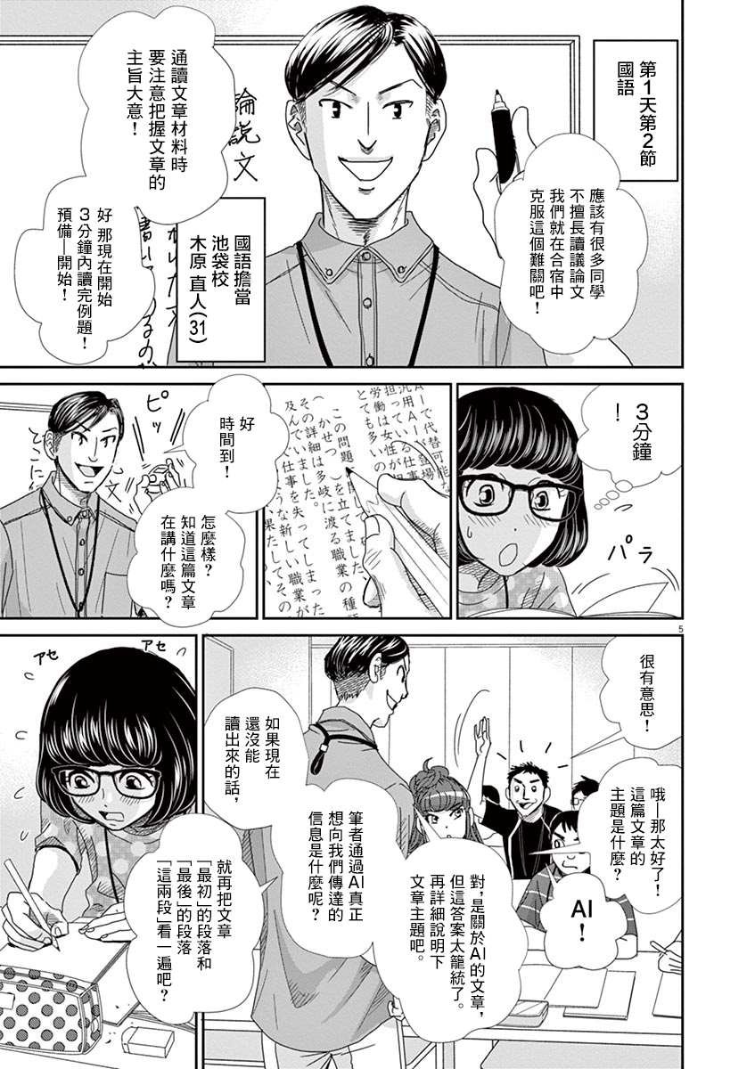 第45话
