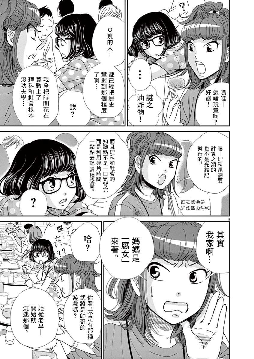 第45话