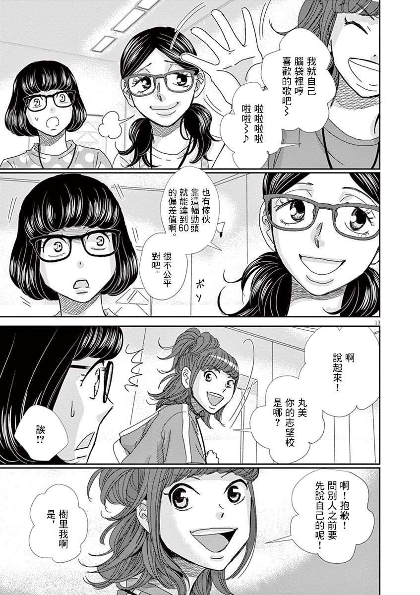 第45话
