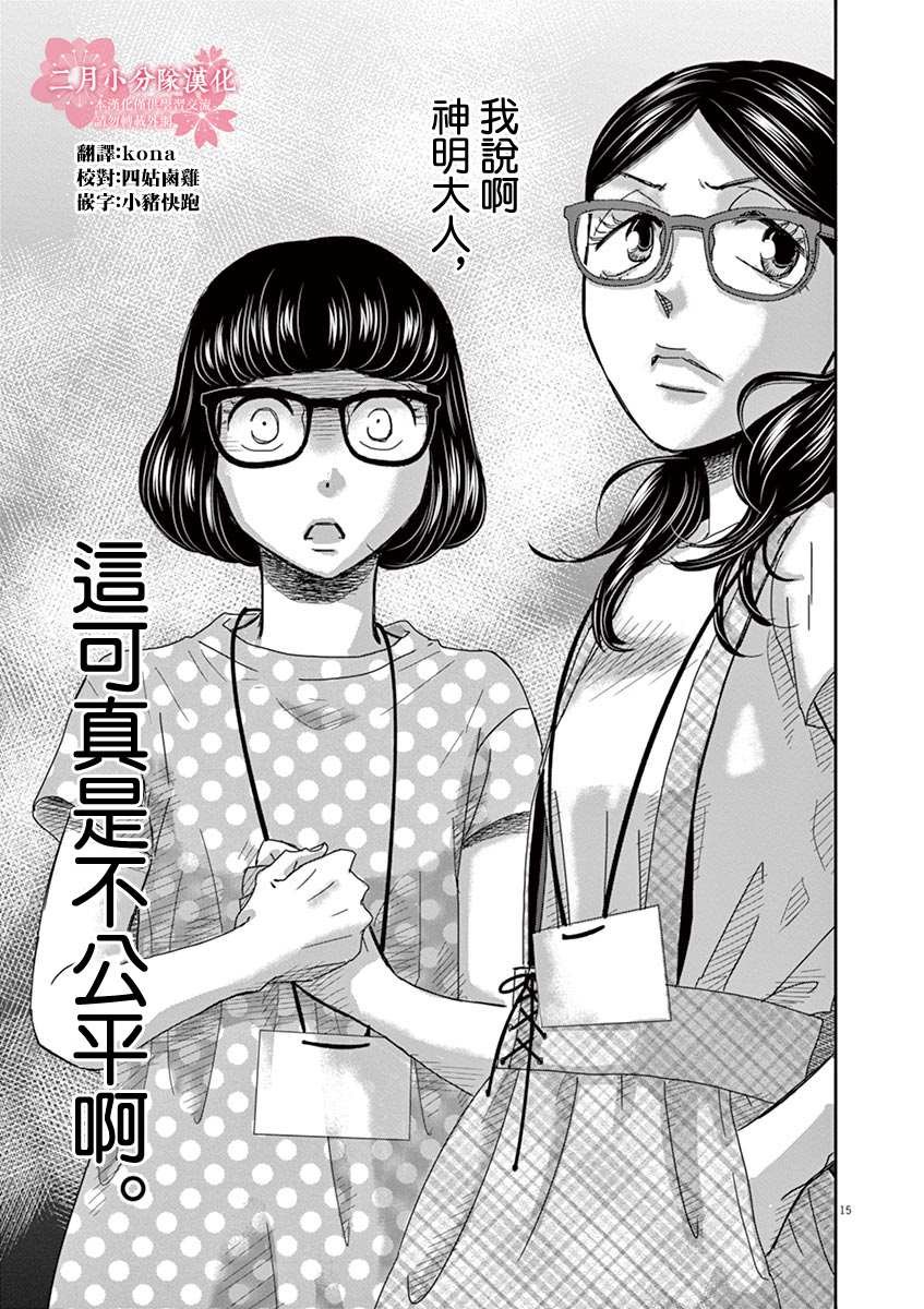 第45话