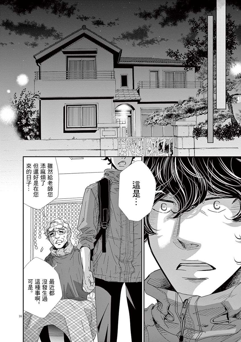 第45话