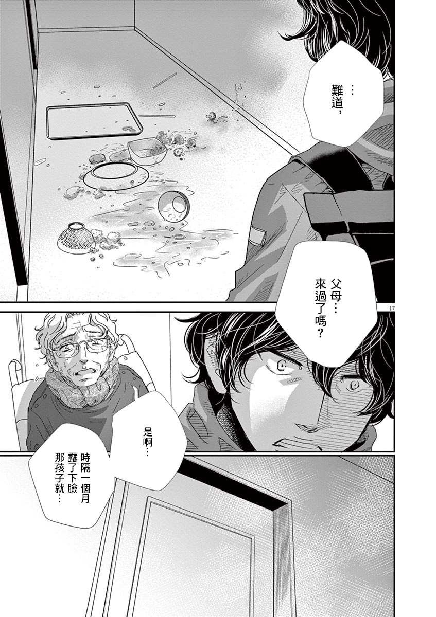 第45话