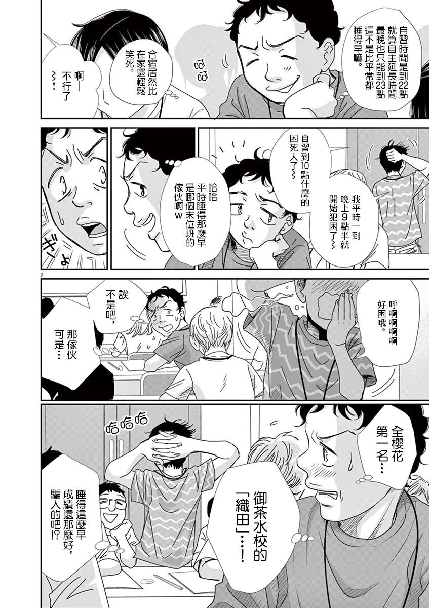第46话