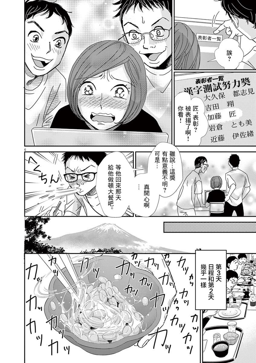 第46话