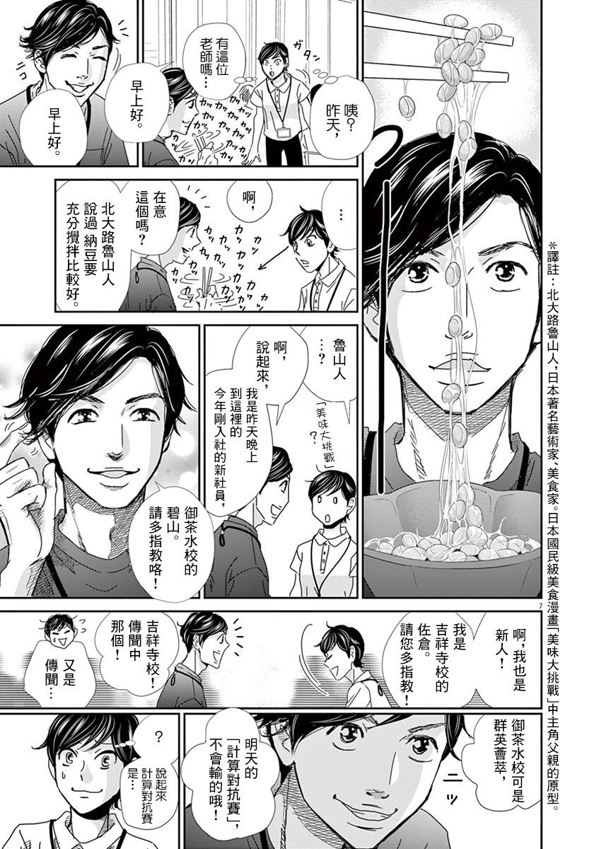 第46话
