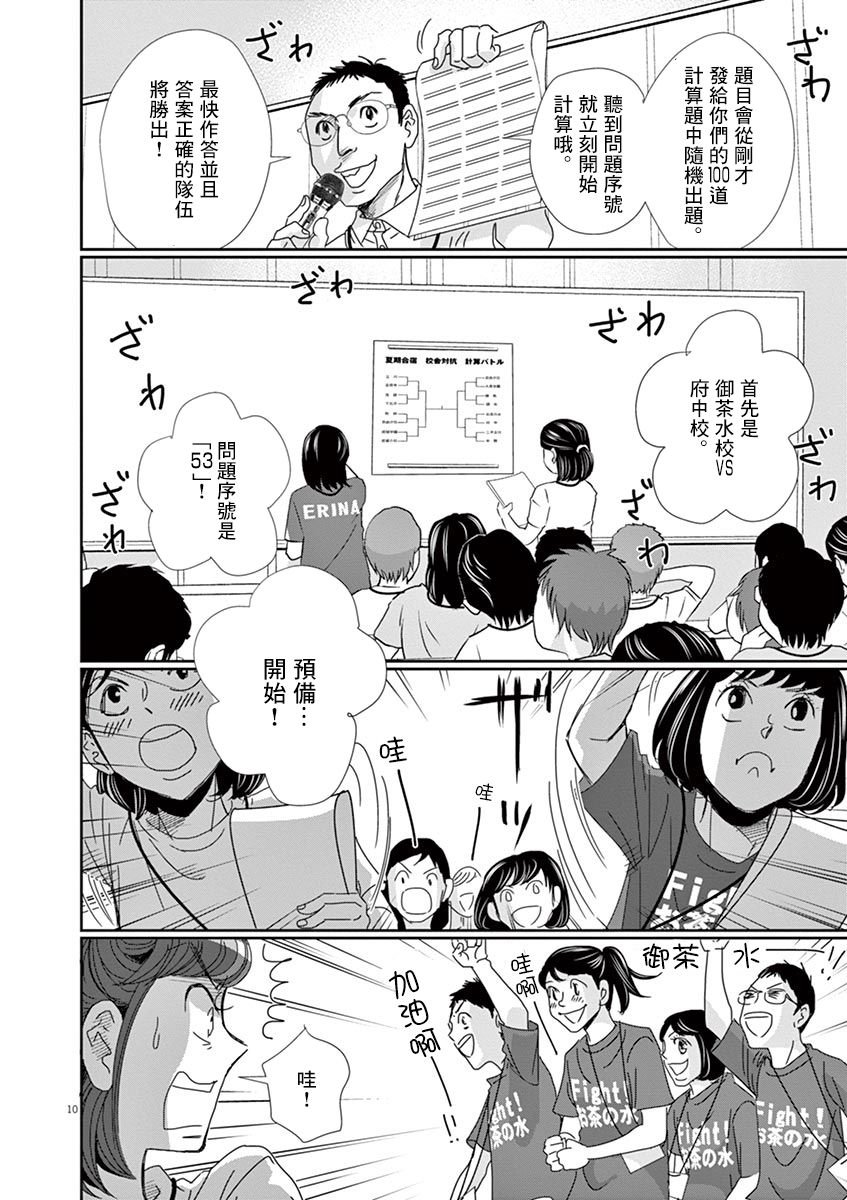 第46话