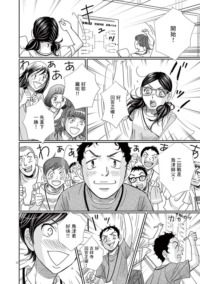 第46话