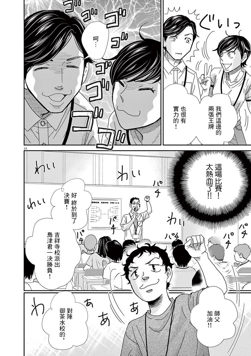 第46话
