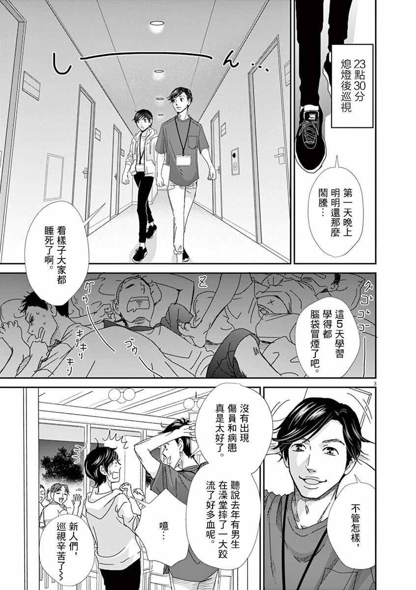 第47话