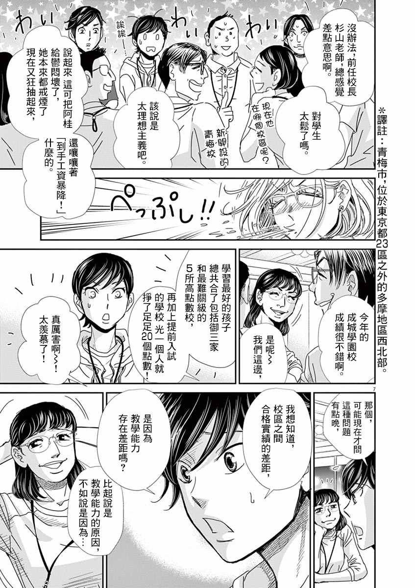 第47话