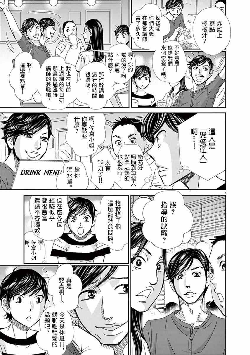 第48话