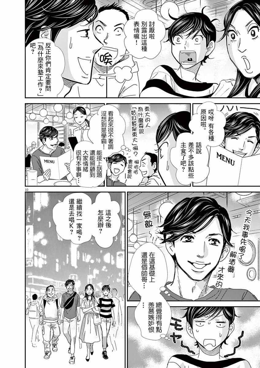 第48话
