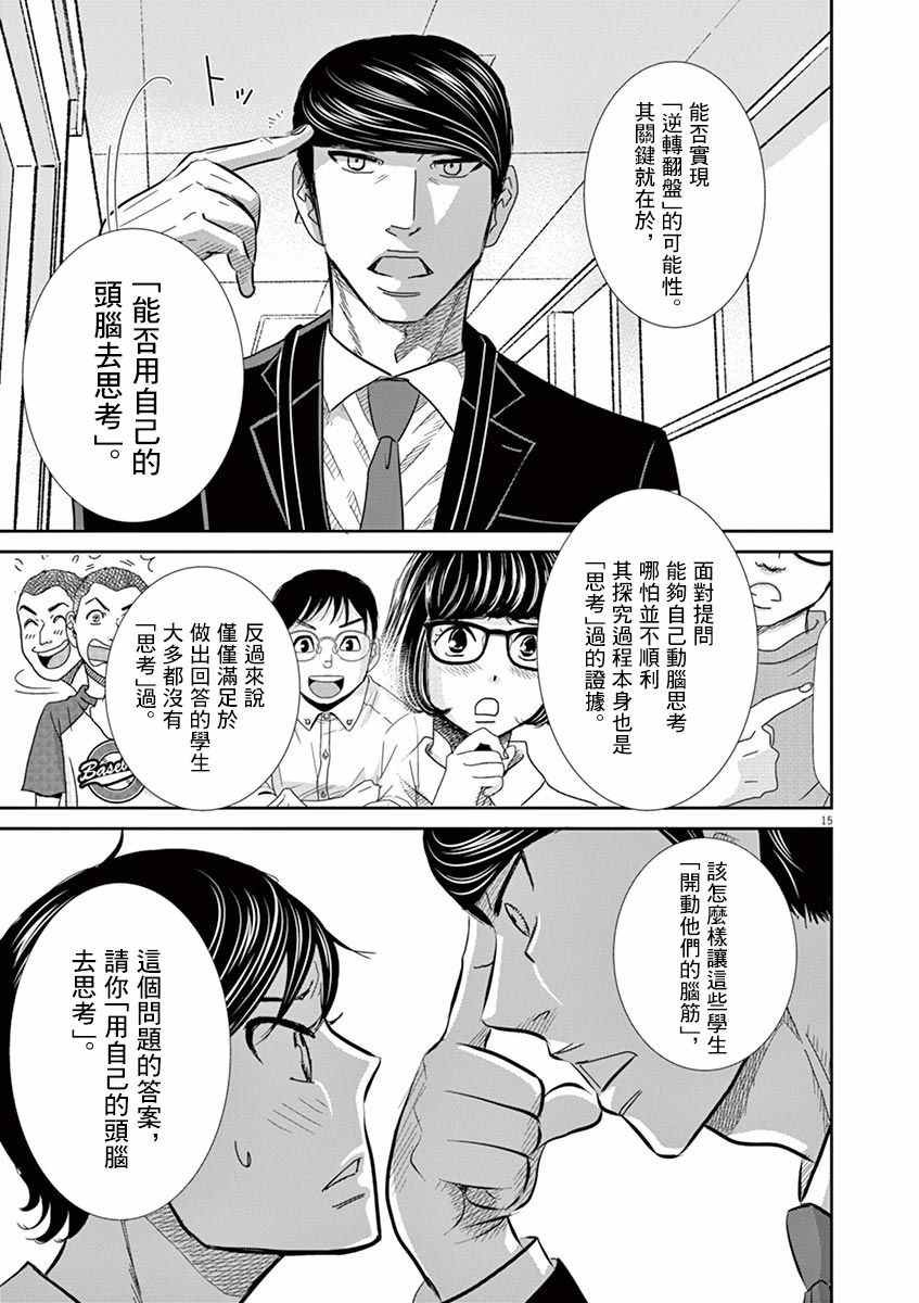 第48话