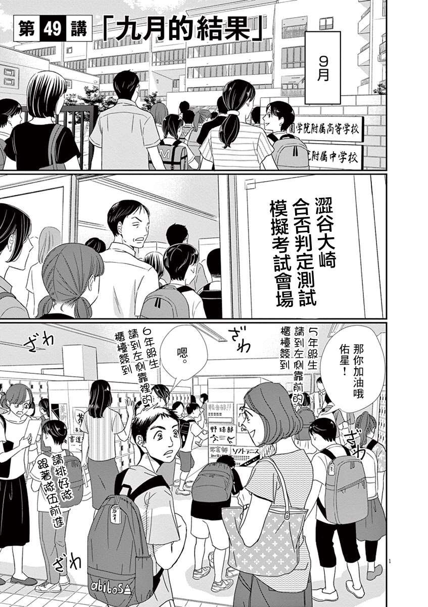 第49话