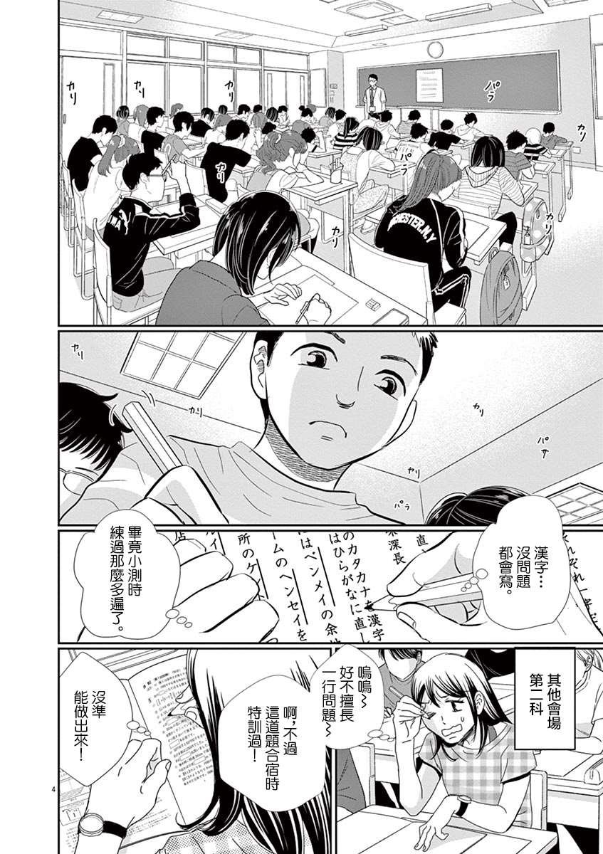 第49话