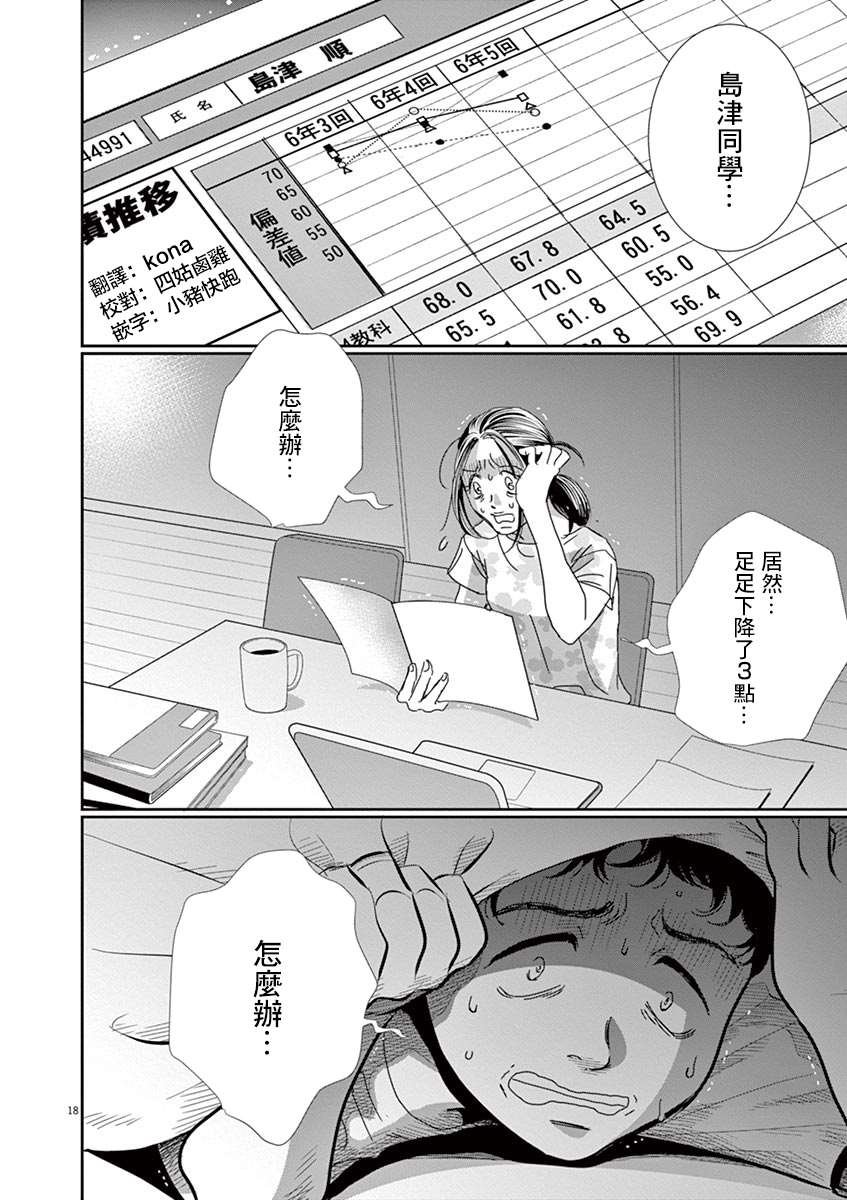 第49话