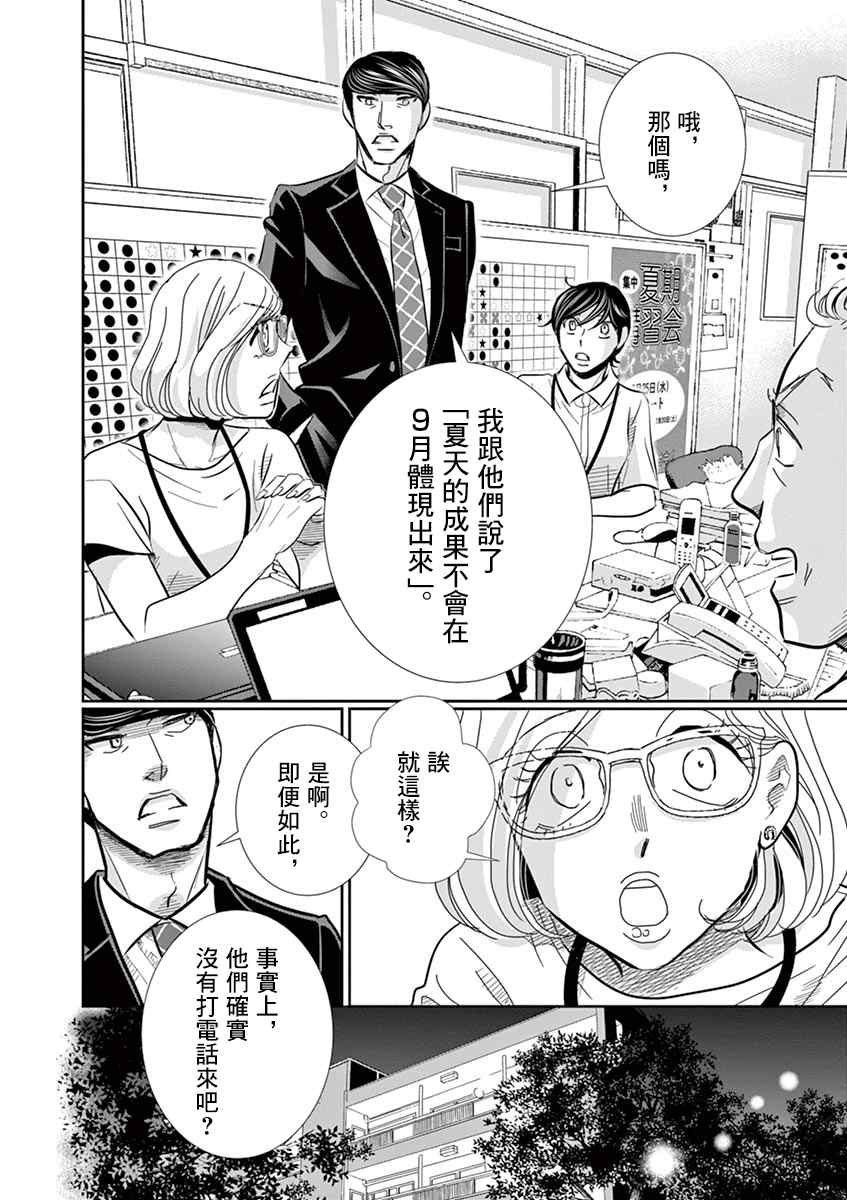 第50话
