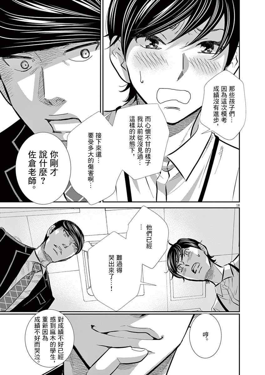 第50话