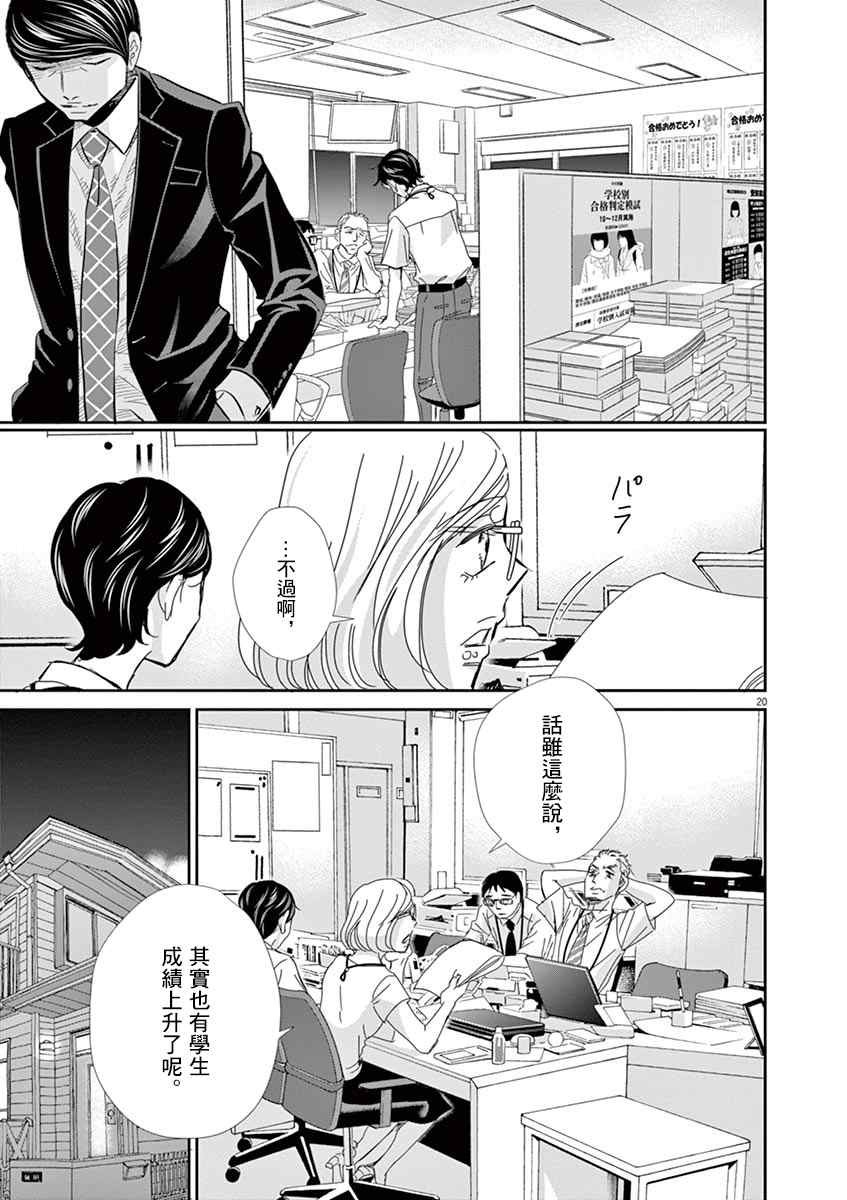 第50话
