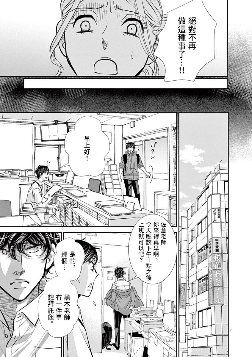 第51话