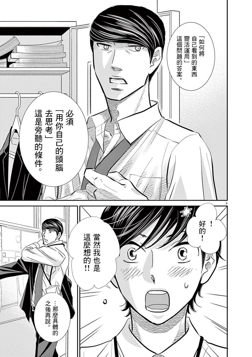 第51话