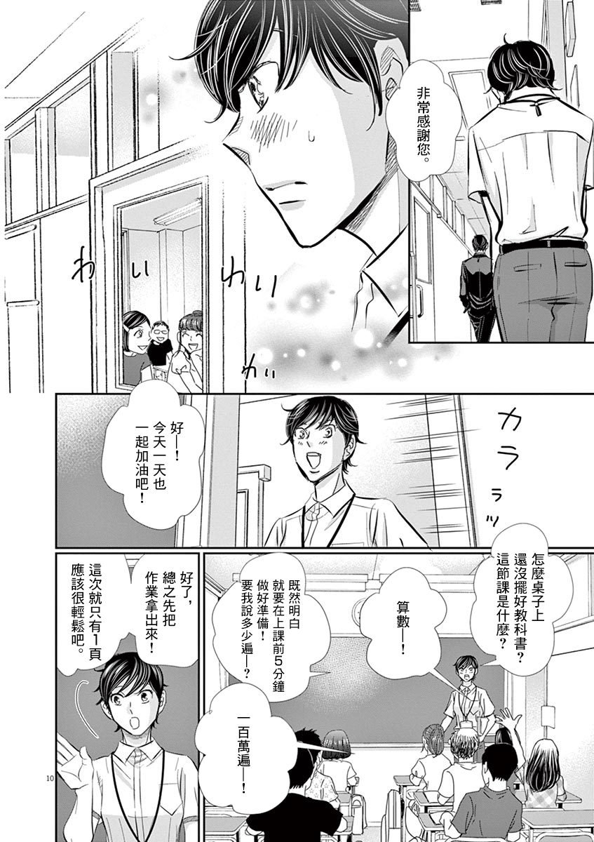 第51话