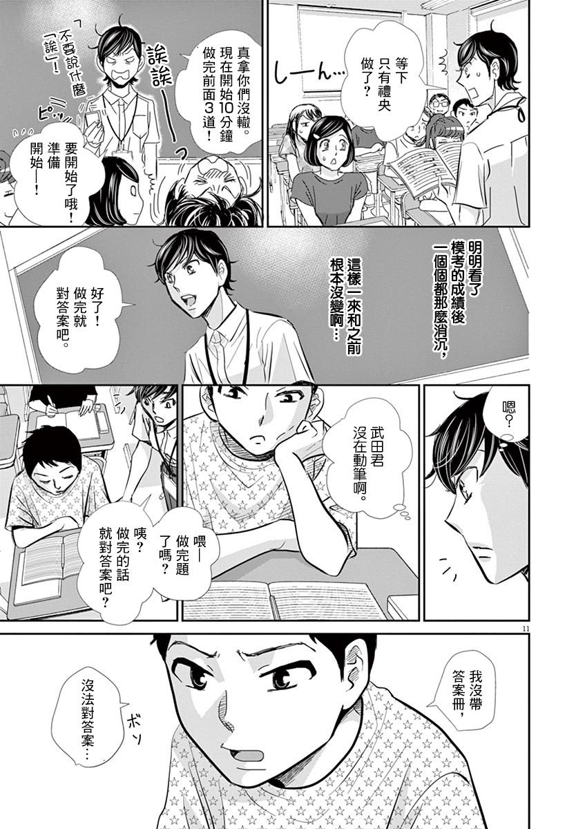 第51话