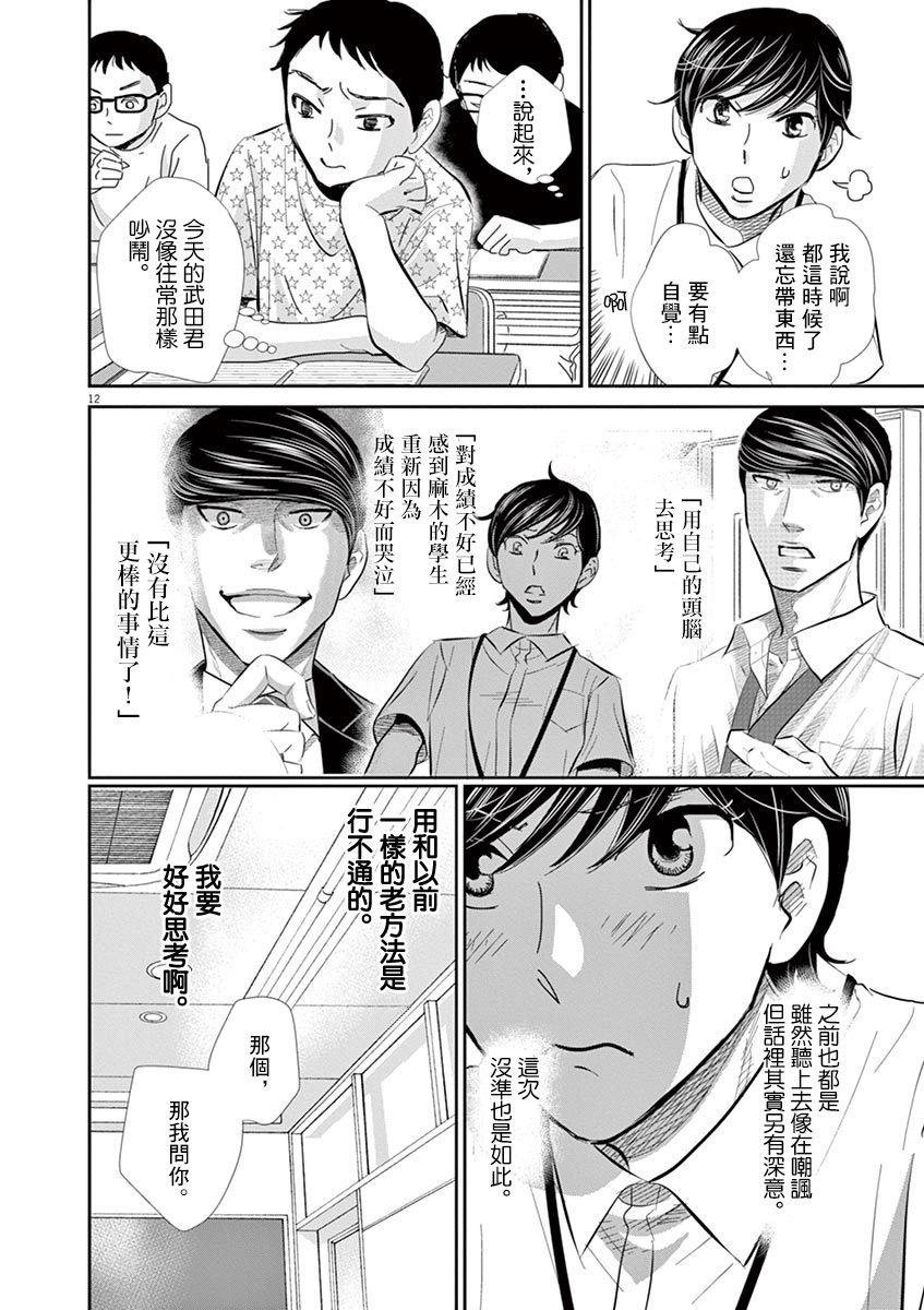 第51话