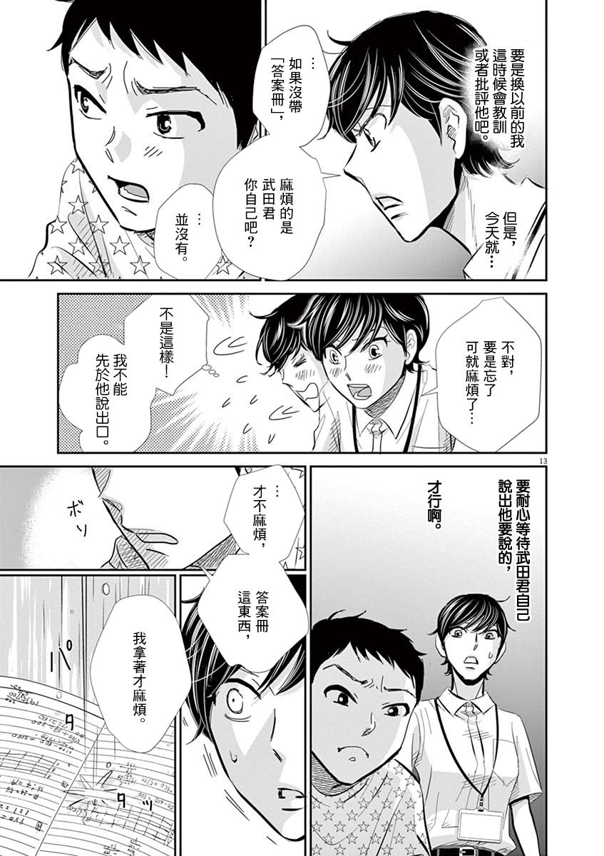 第51话