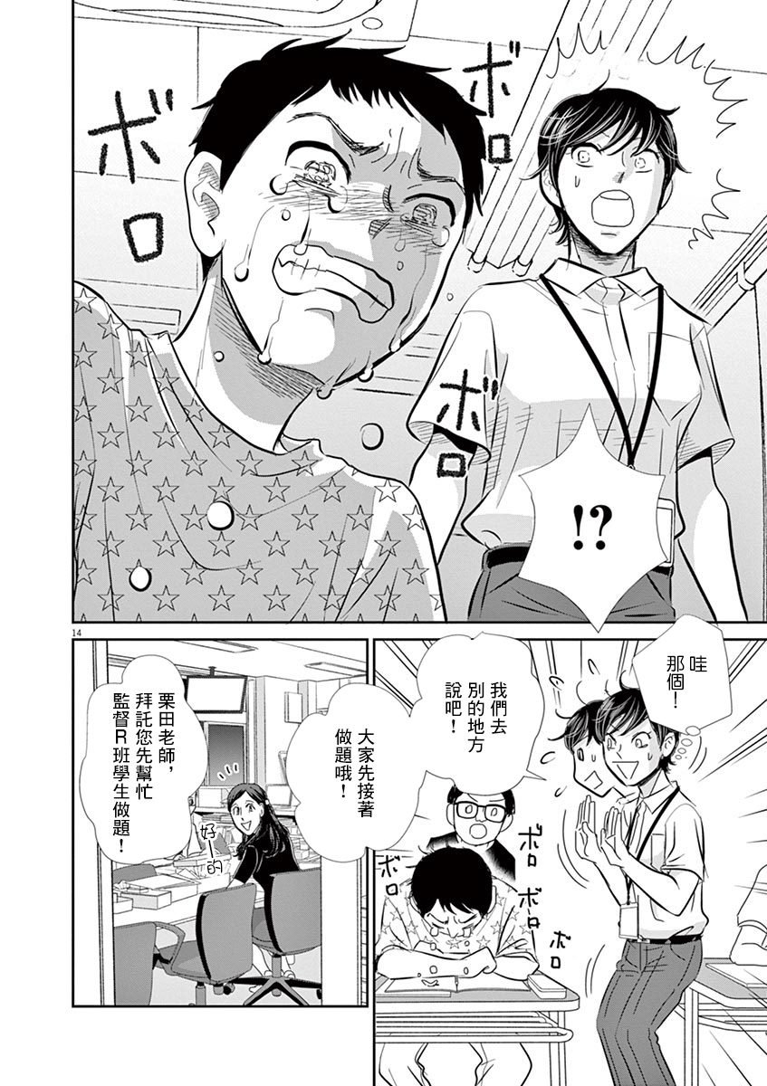 第51话