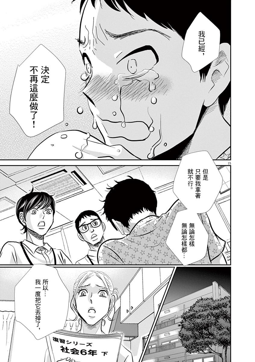 第51话