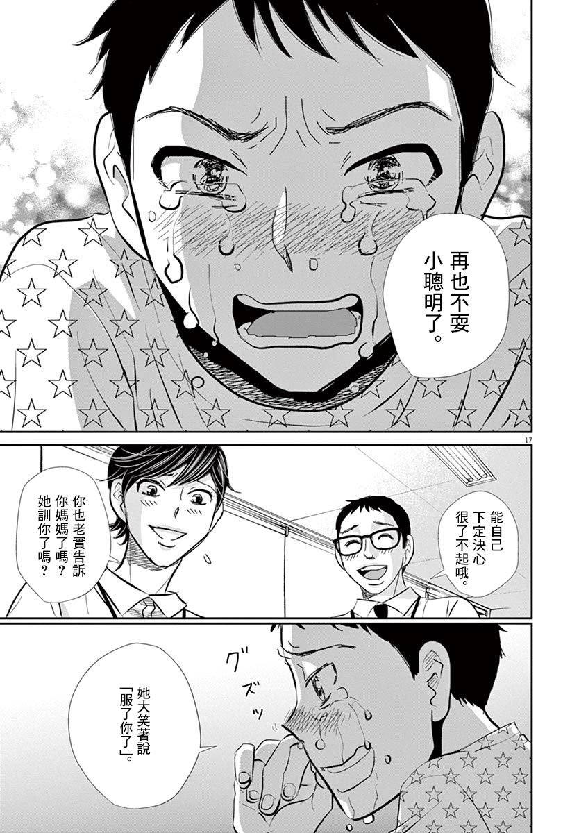 第51话